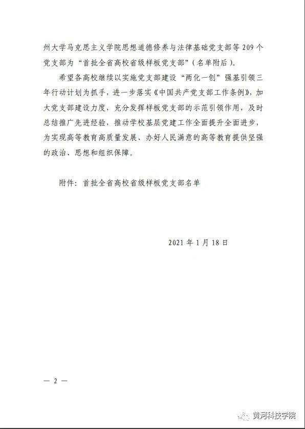 微信图片_20210124110312.jpg